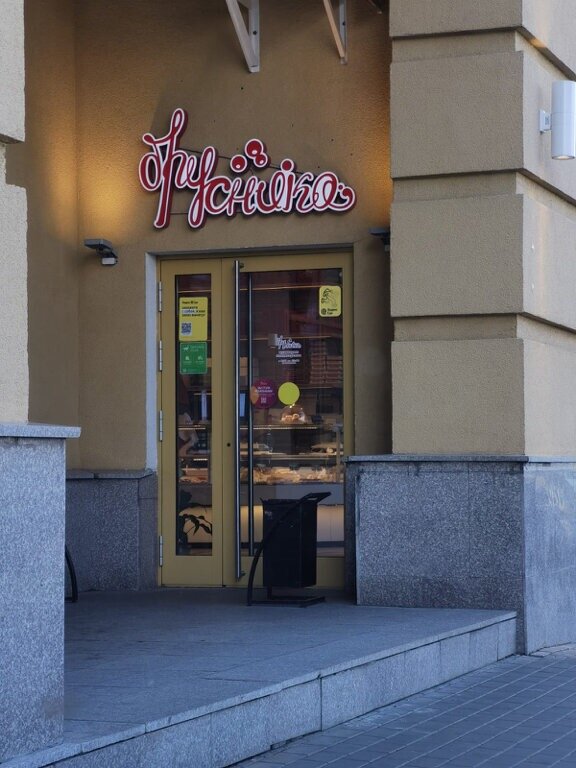 Cafe Brusnika, Moscow, photo