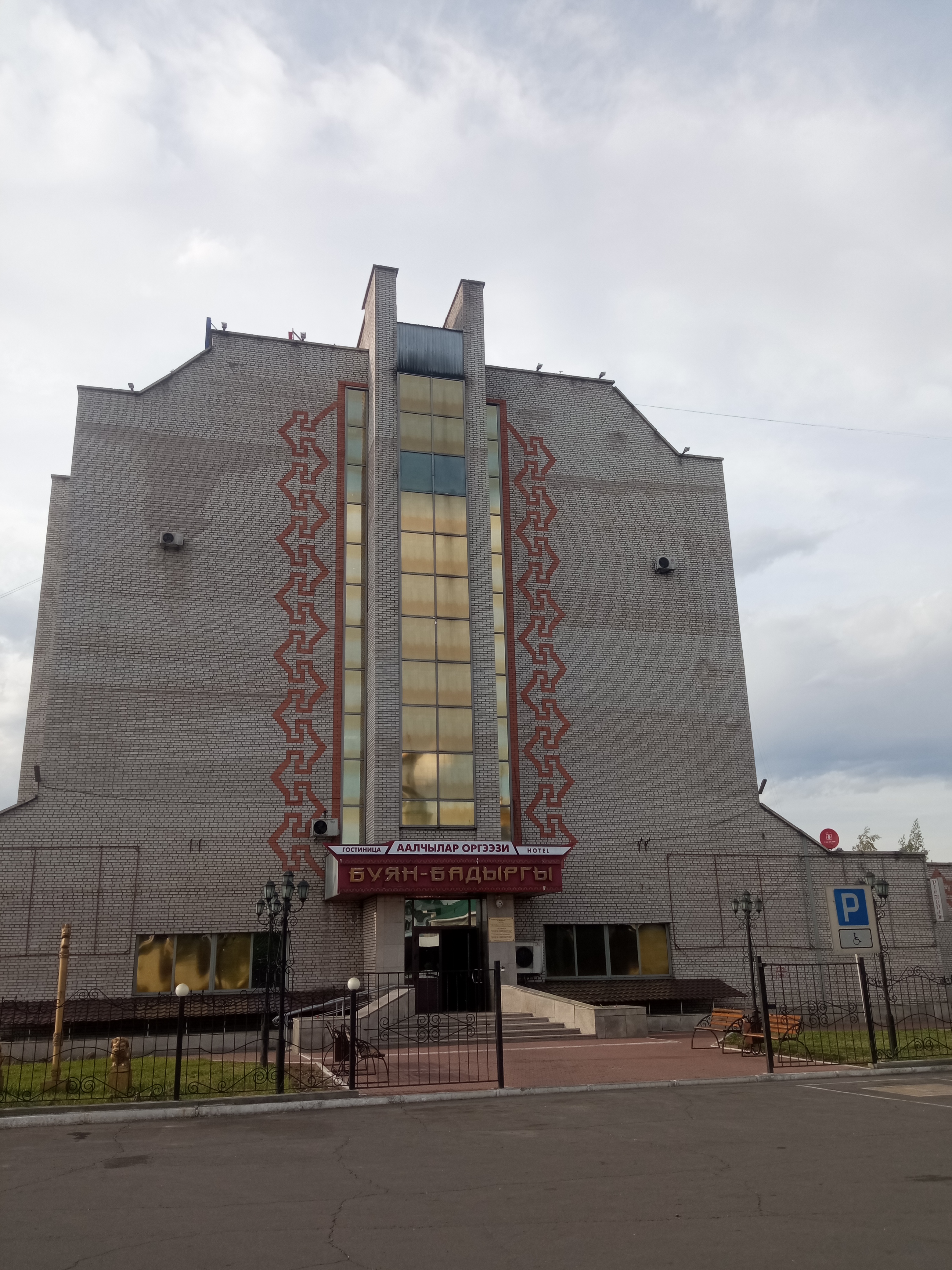 Фото Буян-Бадыргы