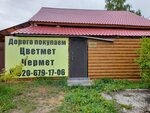 Орион (Torfyanoy pereulok, 14/83) ، المعادن غير الحديدية