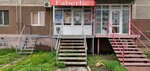 Faberlic (ulitsa Zhukova, 18) ، موزعو مستحضرات التجميل والمواد الكيميائية المنزلية