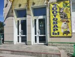 Малахитовая шкатулка (Pervomayskaya Street, 3А), tienda de regalos y souvenirs