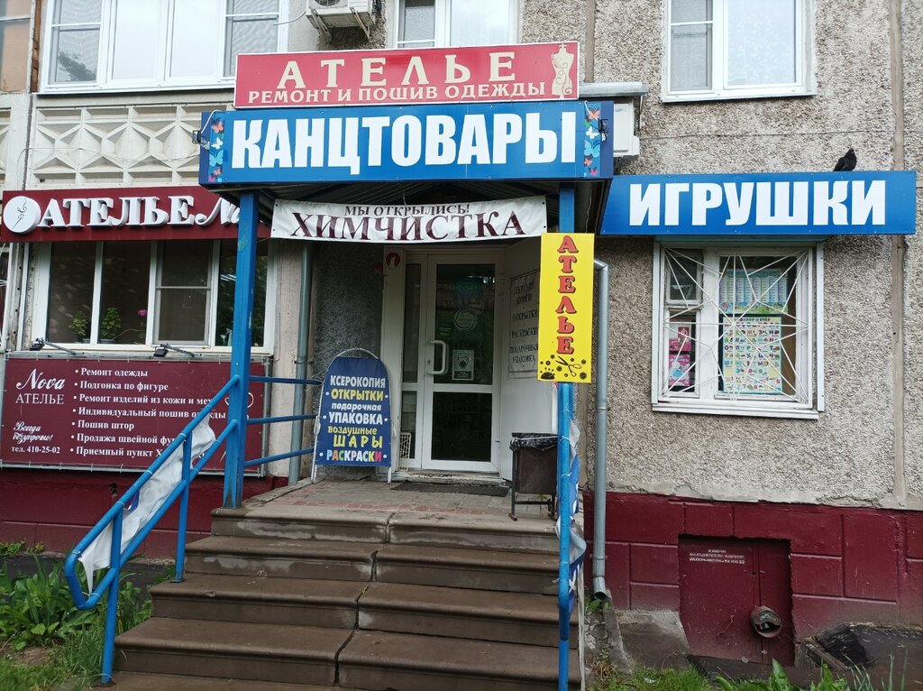 Dry cleaning Химчистка Marie de France, Nizhny Novgorod, photo