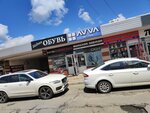 Avva (Promyshlenny rayon, mikrorayon № 28, 3-y Yugo-Zapadny proyezd, 1к11), tienda de ropa