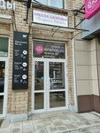 EN Nutrition (Kosmonavtov Highway, 111Е), phytoproducts, dietary supplements
