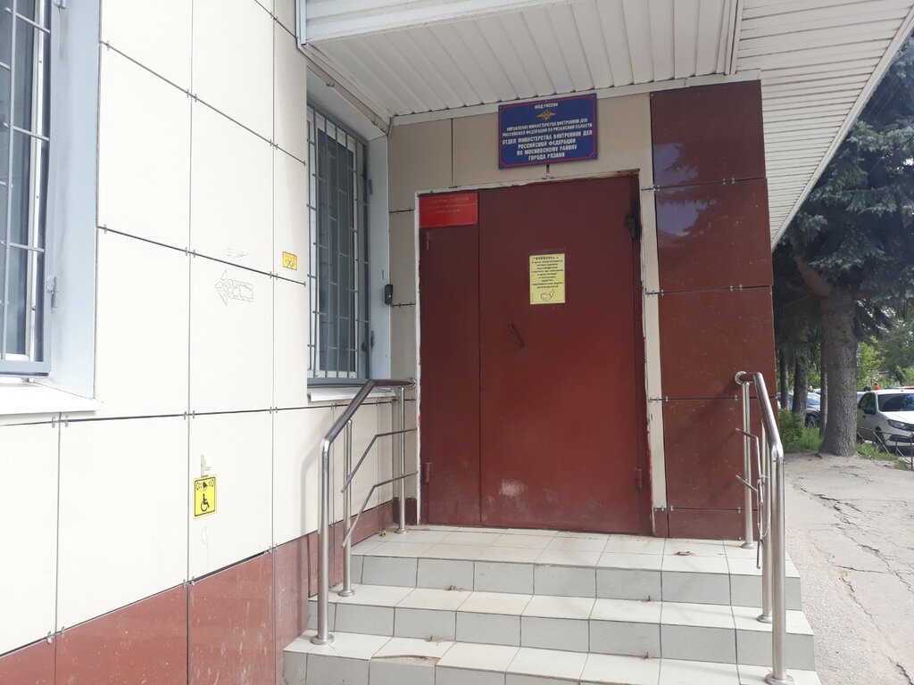 Police department Territorial'nye organy Mvd Rossii, Ryazan, photo