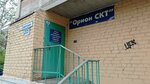 Orion Skt (Magnitogorsk, Sovetskaya Street, 205/1) ، تلفزيون باشتراك خاص (الكابل)