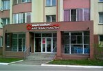 Autodoc.ru (просп. Ленина, 127, Магнитогорск), магазин автозапчастей и автотоваров в Магнитогорске