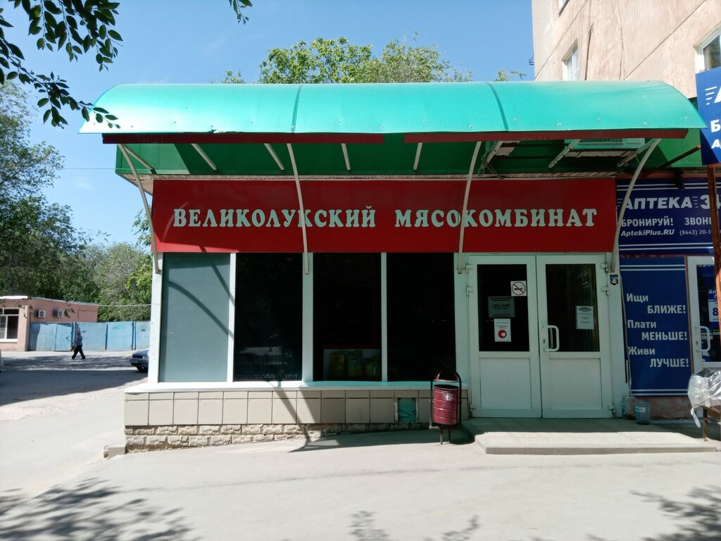 Магазин мяса, колбас Великолукский мясокомбинат, Волжский, фото