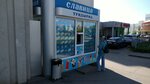 Славица (Syrtlanova Street, 16) ، مثلجات