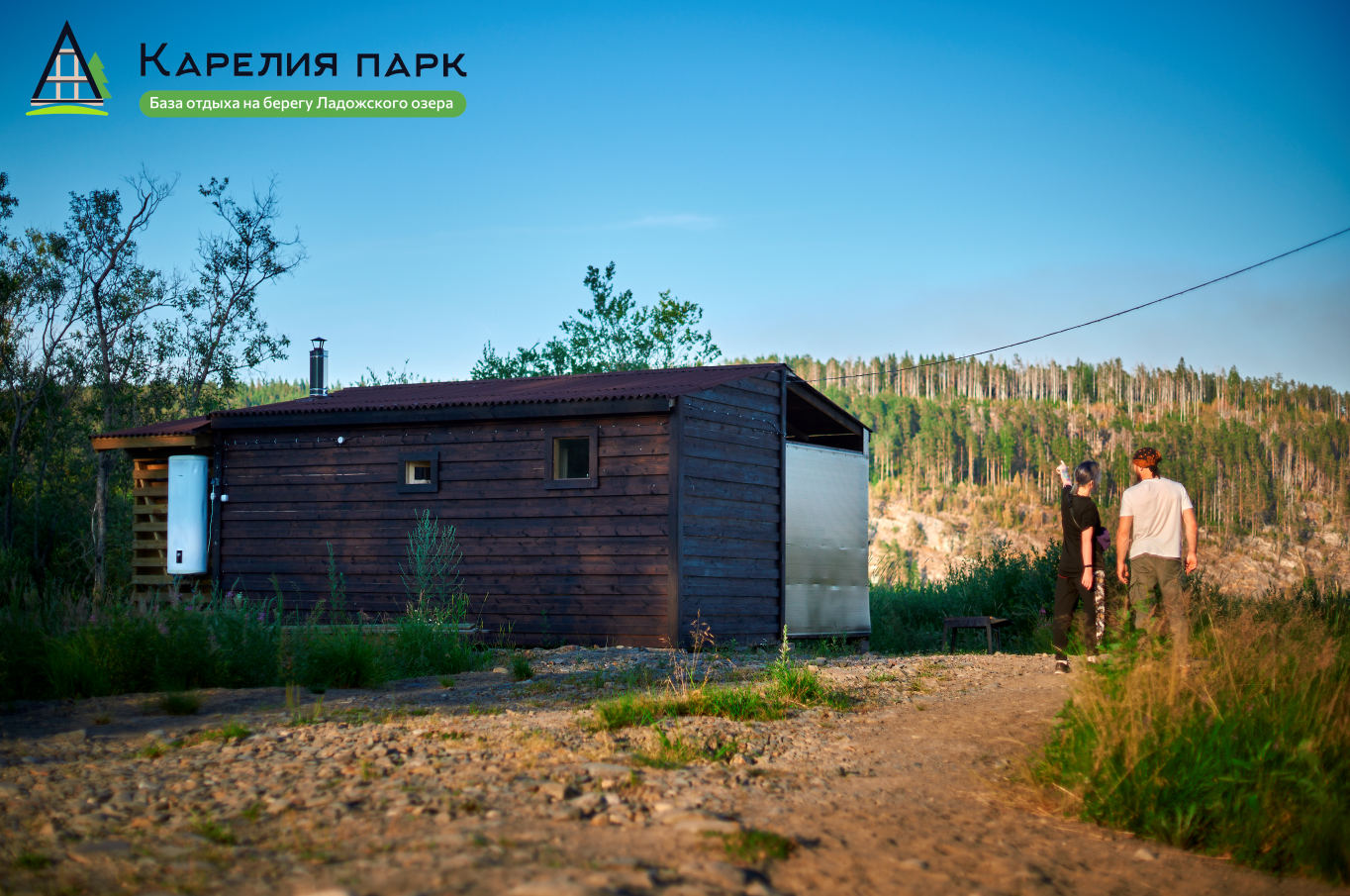 Фото Карелия парк