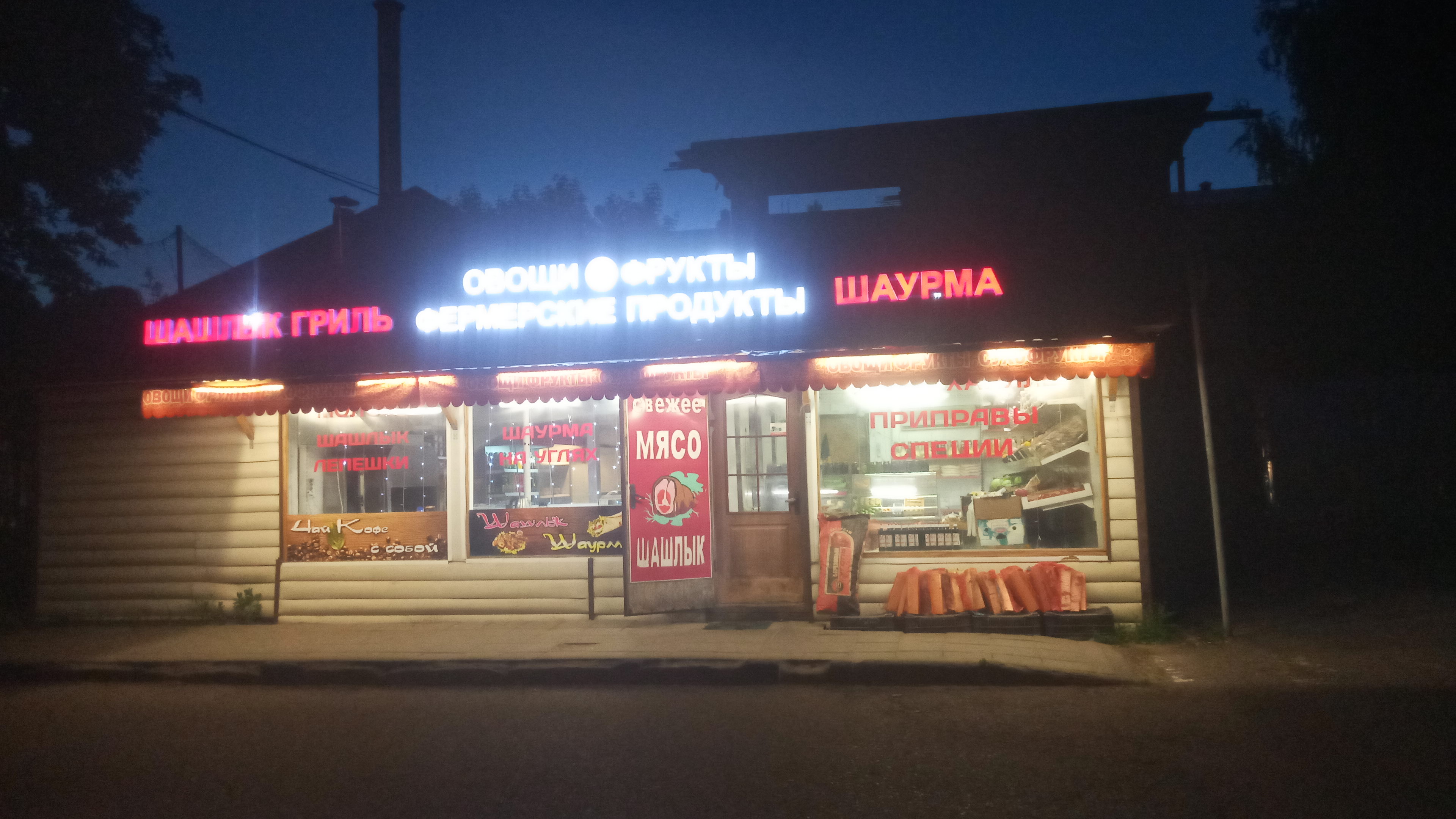 На углях московская ул 39а фото