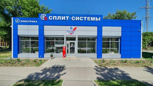 Технологии климата, кондиционеры, ул. Лизы Чайкиной, 33, Таганрог ...