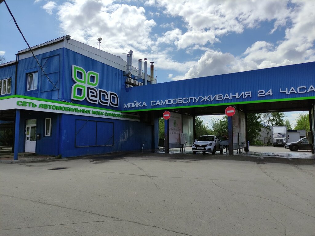 Car wash Eco, Nizhny Novgorod, photo