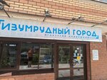 Izumrudny gorod (ulitsa Gogolya, 50), agencia inmobiliaria