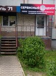 Мастер (Maksima Gorkogo Street, 12), reparación de teléfonos
