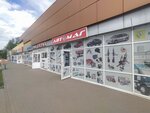 AvtoMag (Lyambirskoye Highway, 12В), auto parts and auto goods store