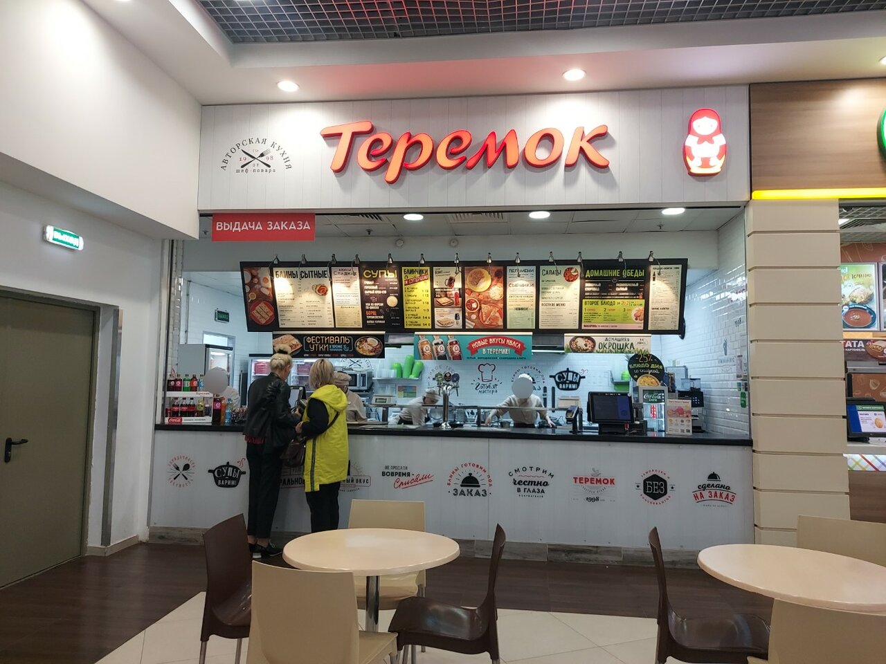 Теремок — Теремок