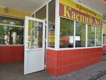 Каспий-2 (ahraharadok Akciabrskaja, Tsentralnaya ulitsa, 2), grocery
