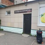 Astra (district Cheremoshniki, Svetliy Lane, 32), hairdresser