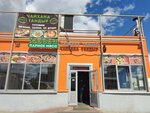 Чайхана тандыр (Trufanova Street, 24В), cafe