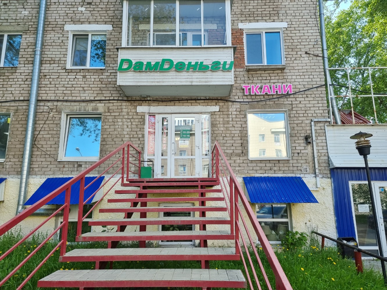 ДамДеньги