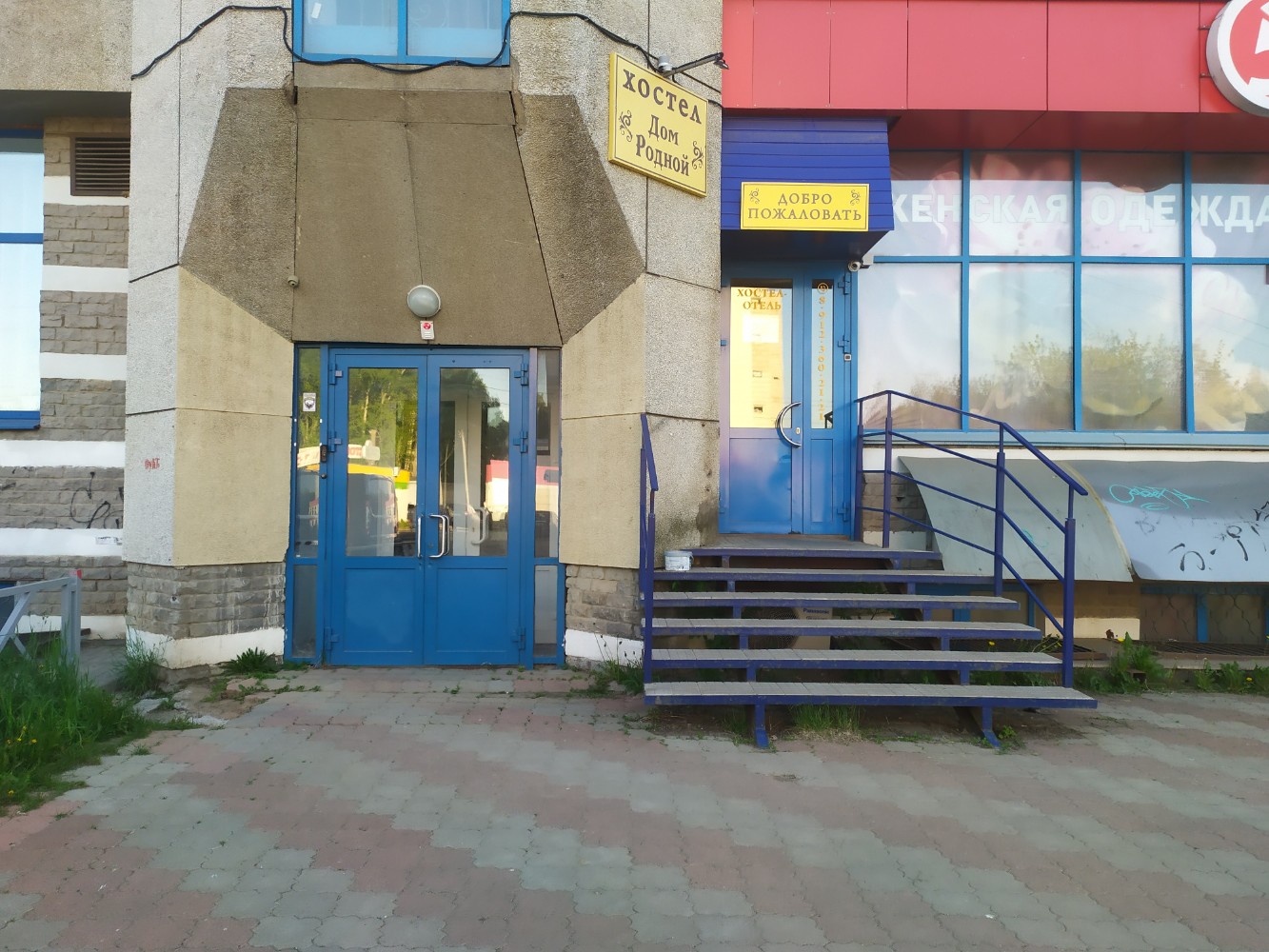 Фото Дом родной