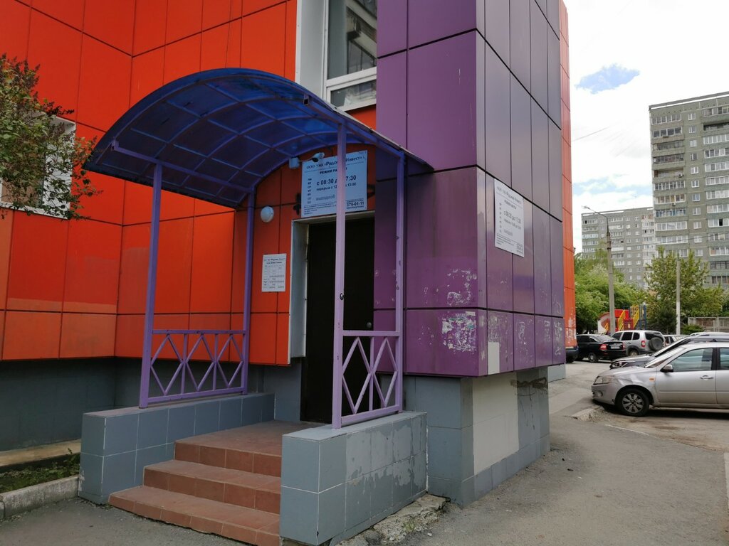 Municipal housing authority Radomir-Invest, Yekaterinburg, photo