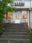 Baden (Yulius Fuchik Street, 34), shoe store