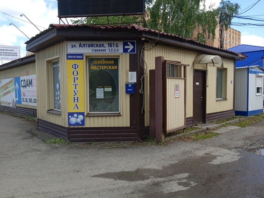 Laundry Fortuna, Tomsk, photo