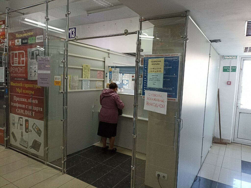 Cash and settlement center Тагма, Novosibirsk, photo