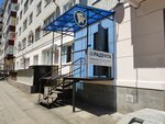 Радента (Mira Street, 460/3), dental clinic