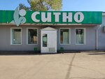 Ситно (Polevaya ulitsa, 2), grocery