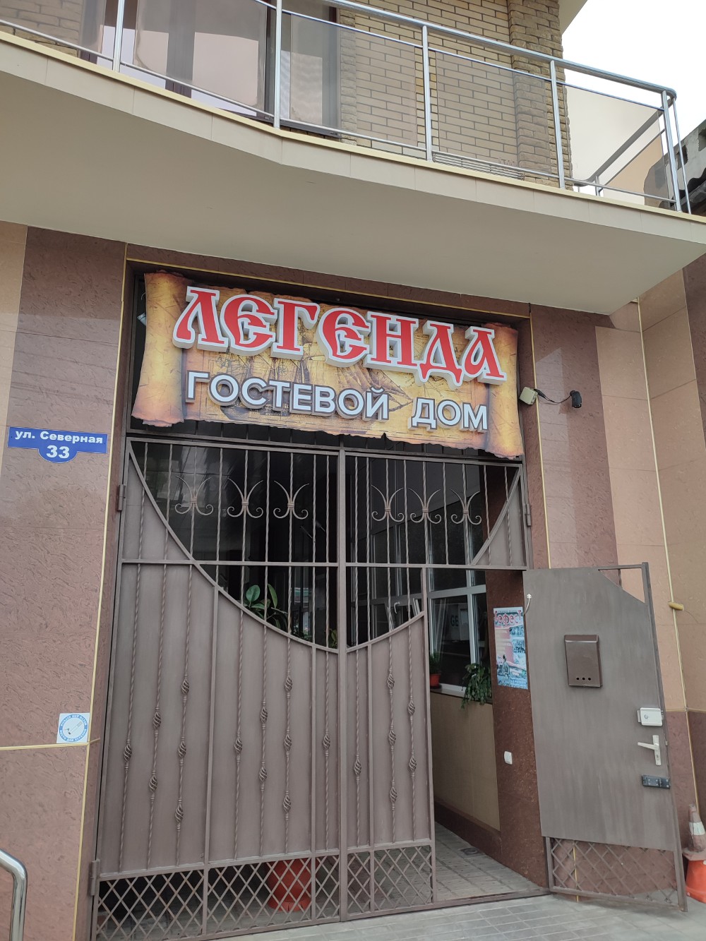 Фото Легенда