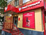 ПивСтанция (Novobulvarnaya Street, 3), alcoholic beverages