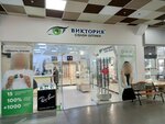 Viktoriya (Kirov, Vorovskogo Street, 43), opticial store