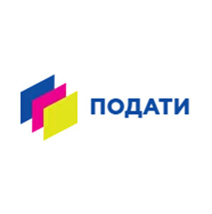 Подати