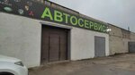 Car Service (Zaytseva Street, 29Г), car service, auto repair