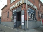 Цветочная станция (Kaluzhskaya ulitsa, 1А), flower shop