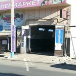 Авто Моторс 05 (Batyraya Street, 102), installation of lpg