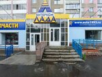 Интерком-Лада (ул. 250-летия Челябинска, 10), магазин автозапчастей и автотоваров в Челябинске