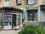 Все для дома (Kosmonavta Leonova Street, 58) ، محل خياطة