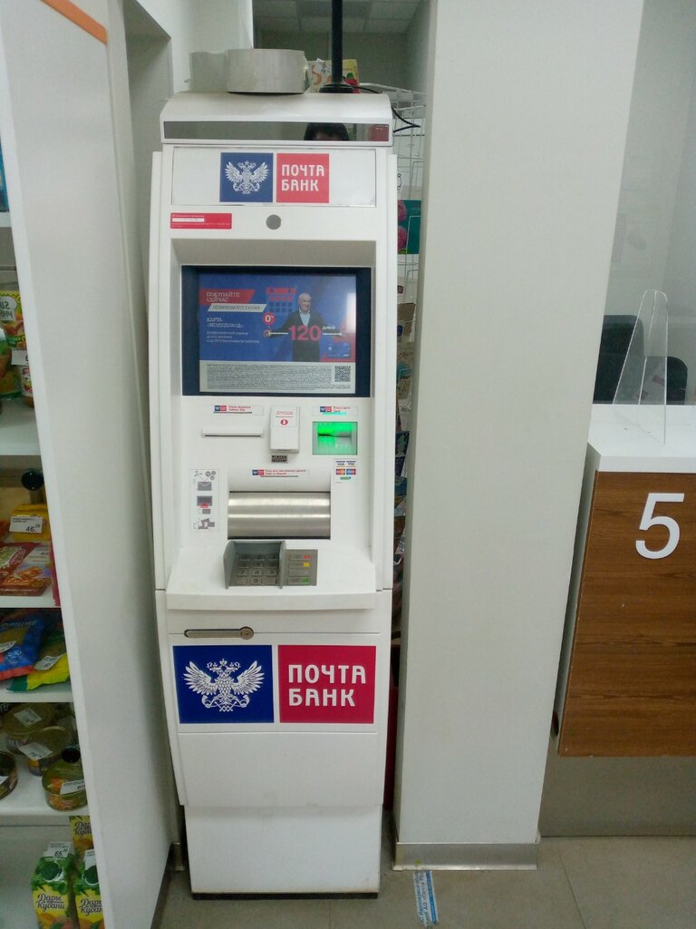 ATM Post bank, Ivanovo, photo