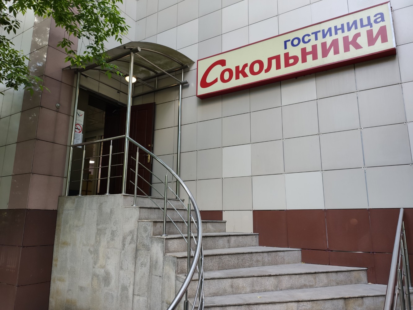 Фото Сокольники