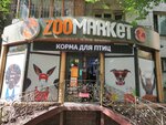 ZooMarket (Kanysh Satbayev Street, 63) ، متجر للحيوانات الأليفة