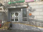 КуулКлевер МясновЪ Отдохни (просп. Будённого, 23), магазин продуктов в Москве