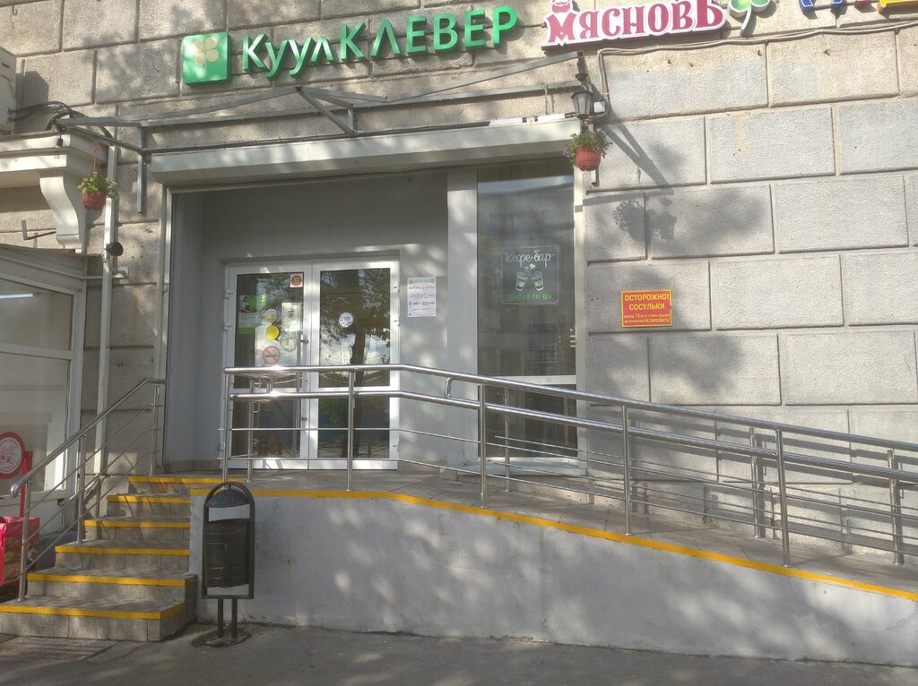 Магазин продуктов КуулКлевер МясновЪ Отдохни, Москва, фото