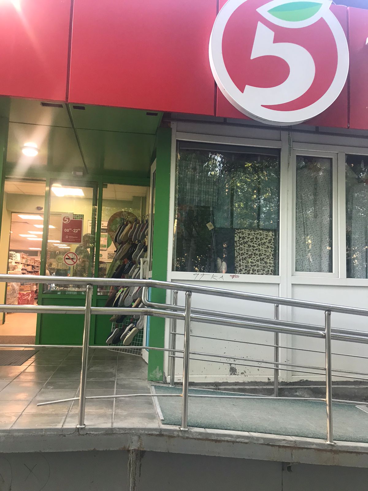 Фото Звёздный