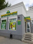 Парфюм Косметик (ulitsa 1 Maya, 61), perfume and cosmetics shop