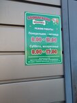 Зоомагазин (Vinnaya ulitsa, 4А), pet shop