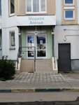 Модное ателье (Yubileynaya ulitsa, 21), tailor